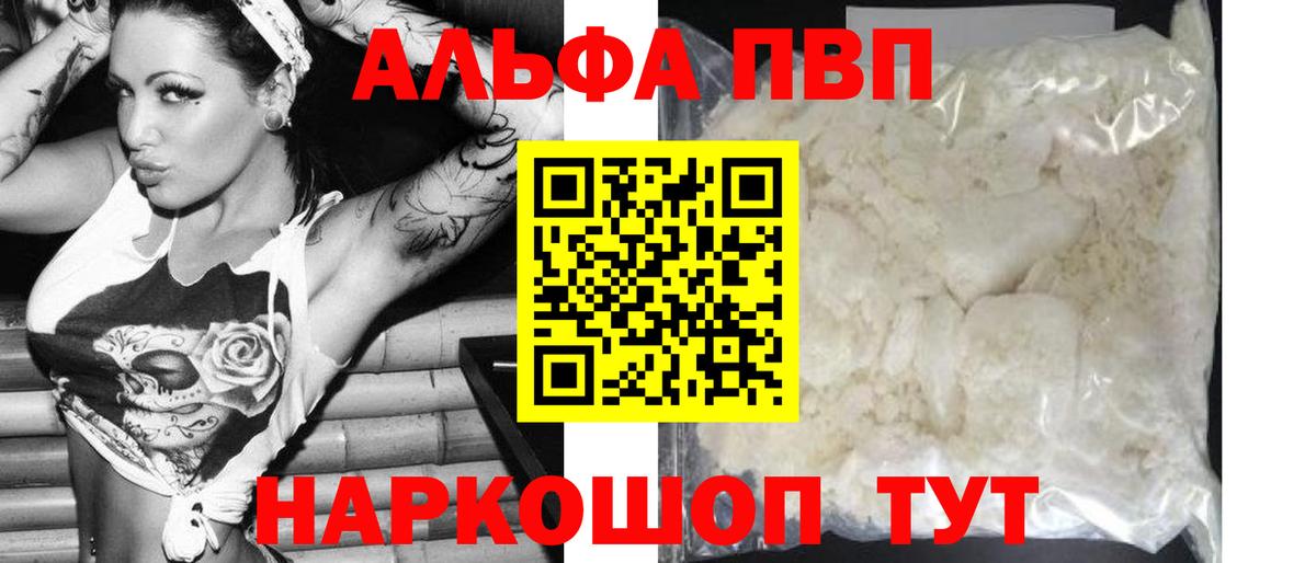 Alfa_PVP  Вход с VPN  наркошоп  А ПВП кристаллы  A-PVP Crystall  Нижний Новгород 