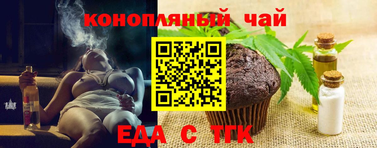 Нижний Новгород  Печенье с ТГК марихуана  Вход с VPN 