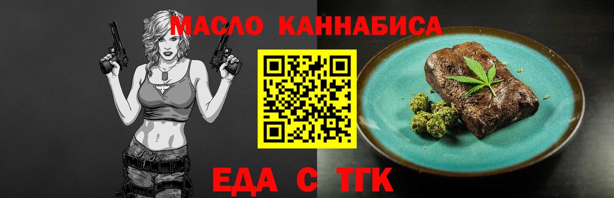 Еда ТГК марихуана Нижний Новгород