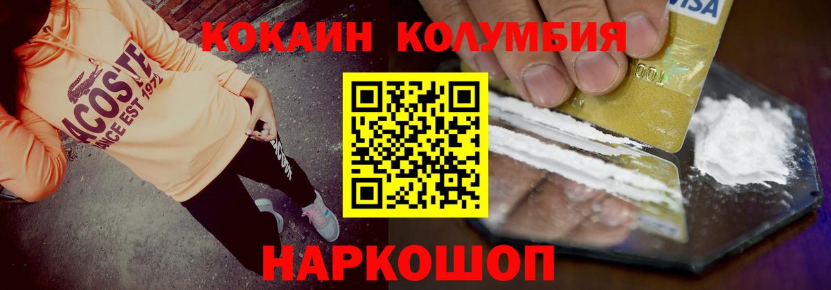 КОКАИН VHQ Нижний Новгород