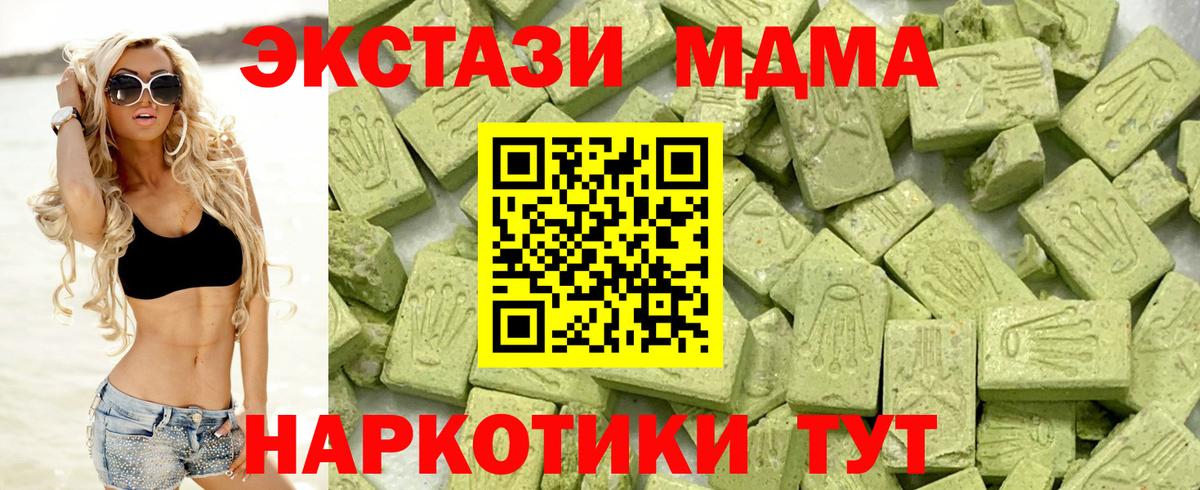 ЭКСТАЗИ  Ecstasy круглые  Вход с VPN  Нижний Новгород  Ecstasy 300 mg 