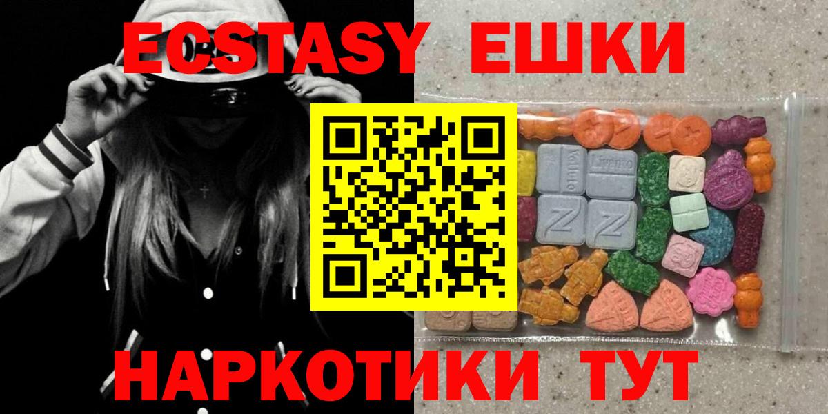 Ecstasy 280мг Нижний Новгород