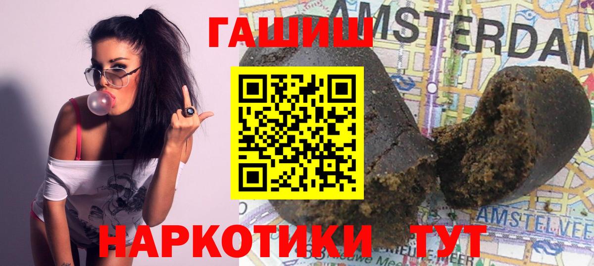 ГАШИШ Cannabis Нижний Новгород