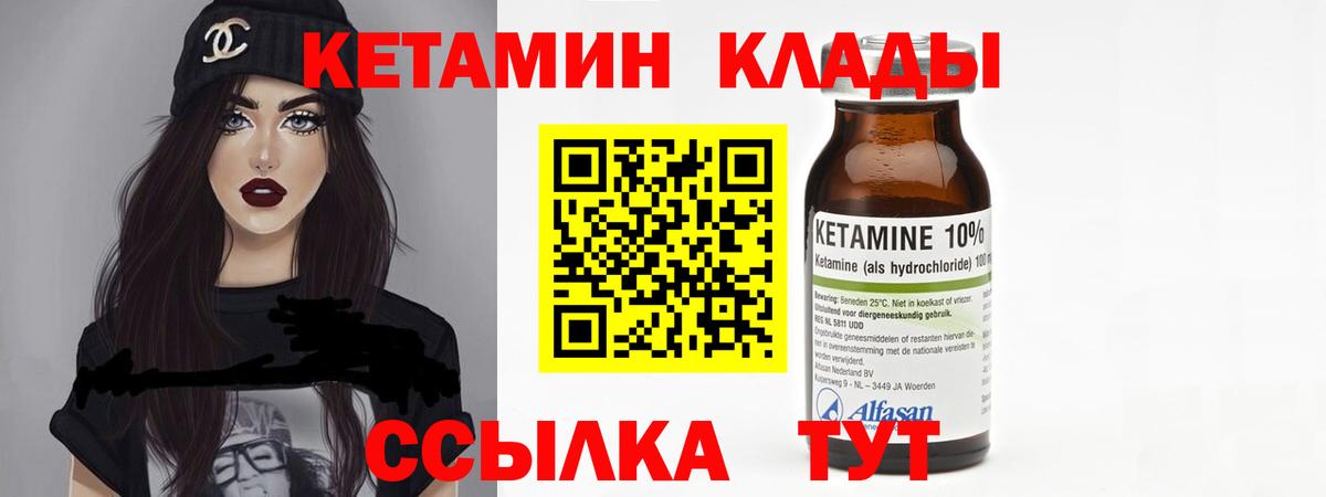 сайты даркнета официальный сайт  КЕТАМИН ketamine  Вход с VPN  КЕТАМИН VHQ  Нижний Новгород 