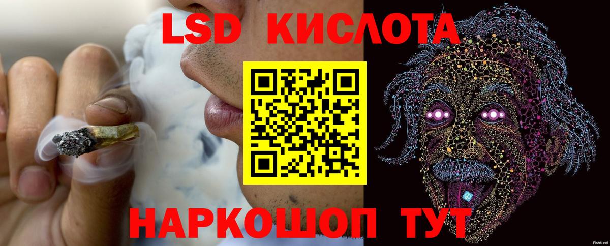 LSD-25 экстази кислота Нижний Новгород