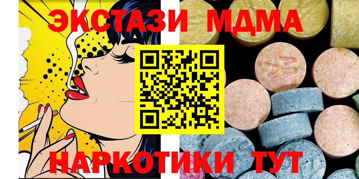 МДМА молли Нижний Новгород