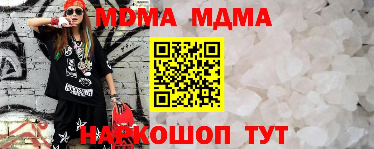 МДМА crystal  MDMA  Нижний Новгород  MDMA кристаллы  Вход с VPN 