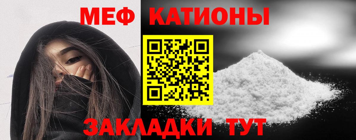 МЯУ-МЯУ  МЕФ 4 MMC  Вход с VPN  Нижний Новгород  МЕФ 