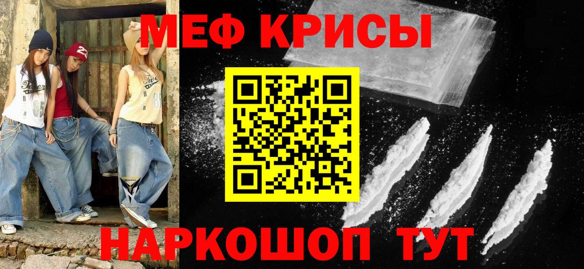 Меф мяу мяу  Нижний Новгород