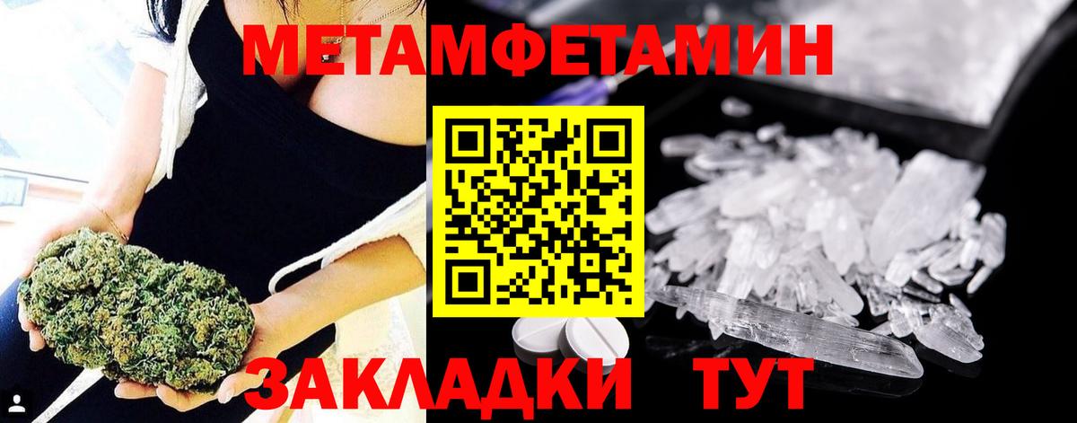 МЕТАМФЕТАМИН пудра Нижний Новгород