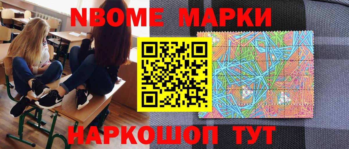 Нижний Новгород  Наркотические марки 1500мкг  Вход с VPN  Наркотические марки 1500мкг 